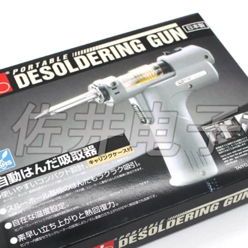 原厂GOOT固特TP-100AS防静电吸锡枪TP-100AS枪式吸锡器