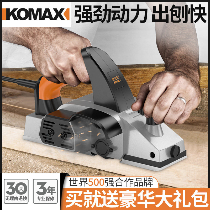 德国KOMAX家用小型手提电刨子木工刨多功能压刨木匠刨电动工具刨