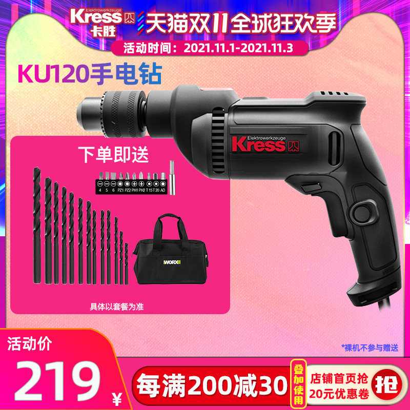 卡胜多功能手电钻家用小型220V电动螺丝刀KU120工业级手枪手电钻