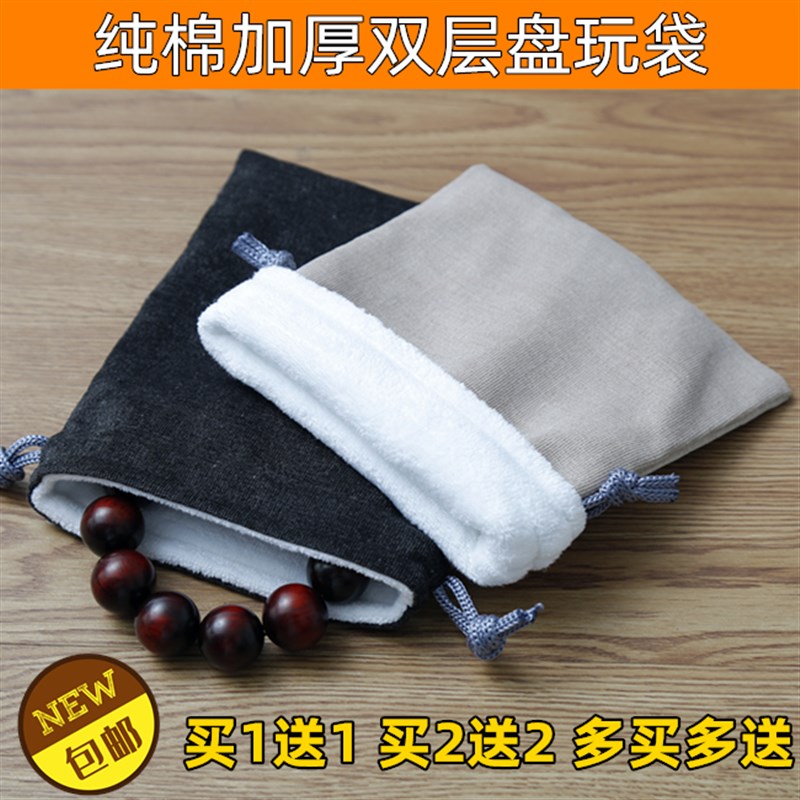 盘玩盘珠锦囊小布袋子首饰包装袋文玩核桃手串收纳袋束口袋绒布袋