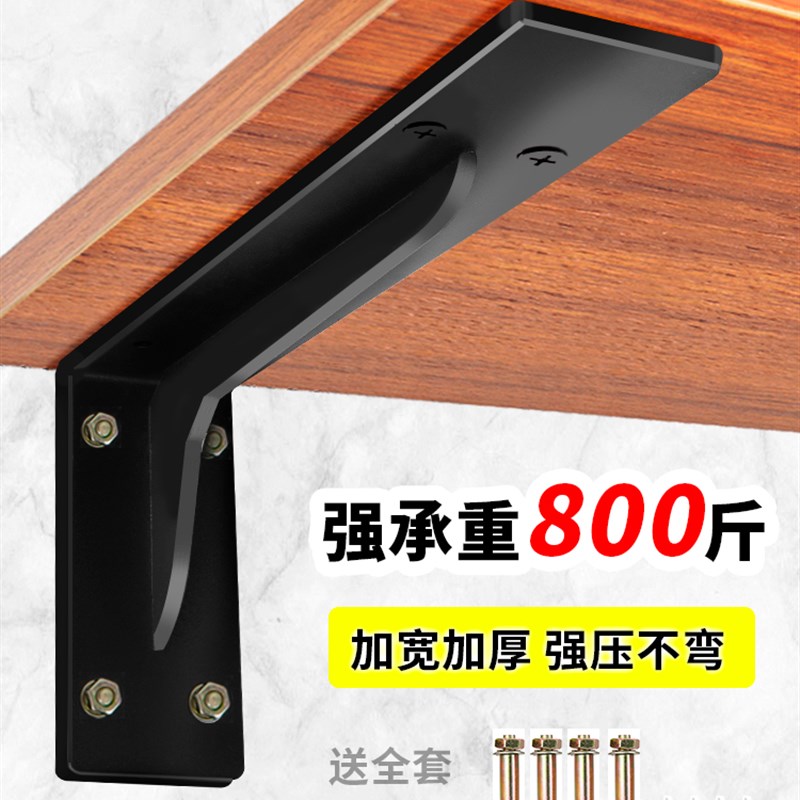 三角支撑架墙上托架承重墙壁电视柜书桌隔层板拖固定三脚架置物g