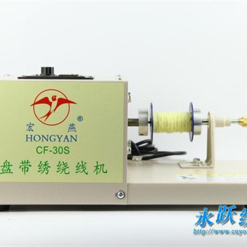 电脑绣花 盘带绣绕线机 滚轮绕线机 珠子 绳子