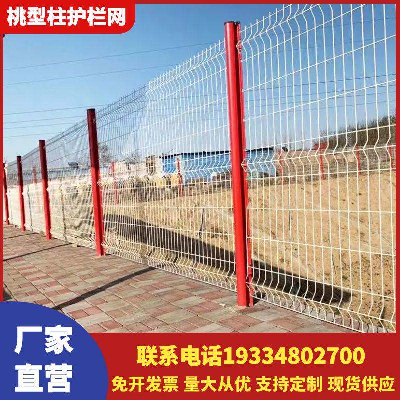 济南桃型柱护栏围墙小区别墅围栏机场防护隔离网高速公路护栏
