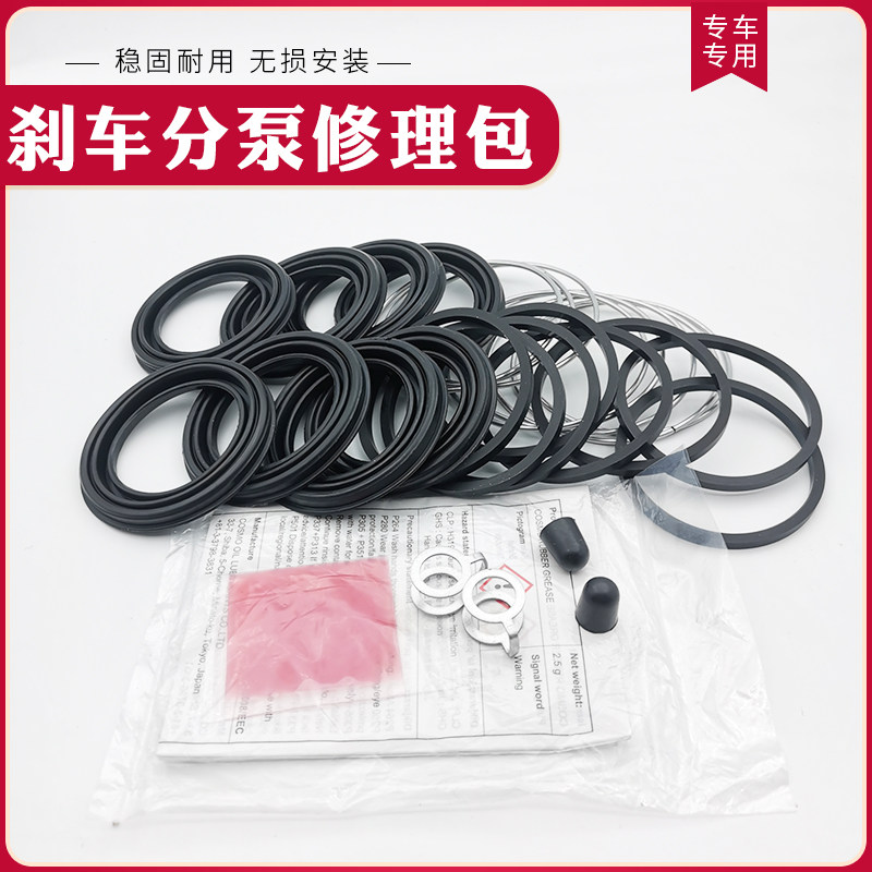 适用于陆地巡洋舰4500 4700  LC80 LC100刹车卡钳分泵修理包 原厂