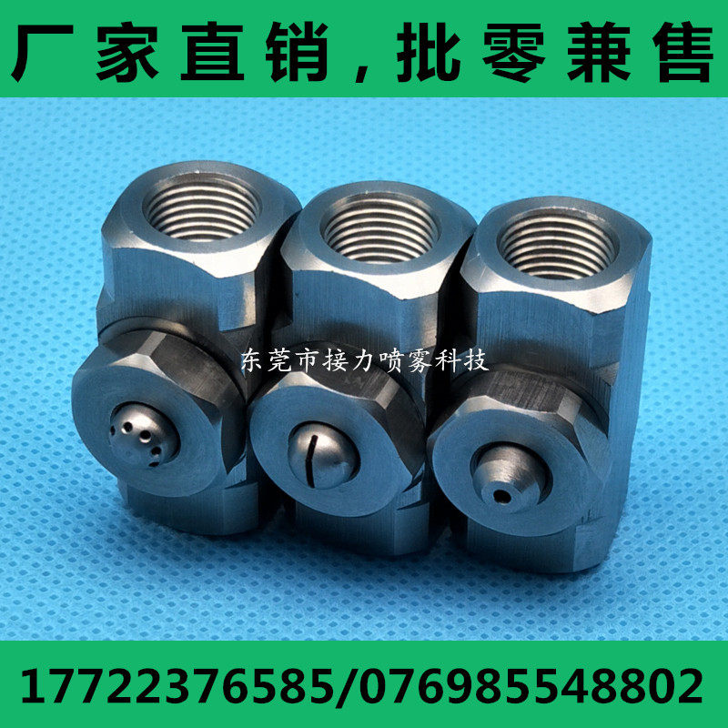 厂销不锈钢1分螺纹二流体雾化喷嘴 气水混合喷头广角锥形雾化喷咀