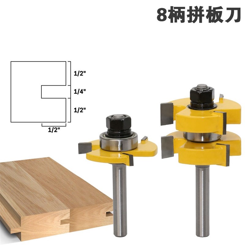 8柄3齿T型榫合刀拼板刀铣地工板刀榫合刀木刀