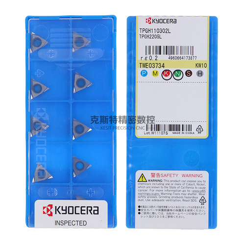 正品京瓷数控刀片 TPGH110302L KW10 加工铸铁 铝