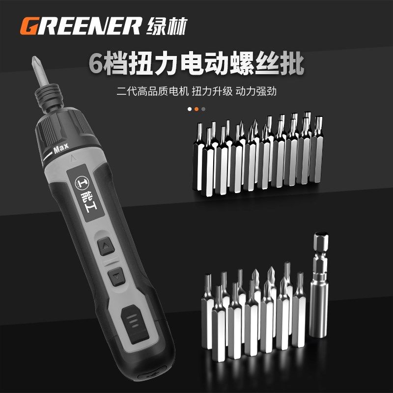 绿林电动螺丝刀充电式家用小型电动螺丝批组合套装多功能电动起子