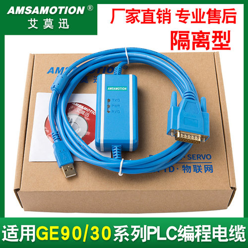 适用美国GE PLC编程电缆数据线GE 90 30系列PLC下载线IC690USB901