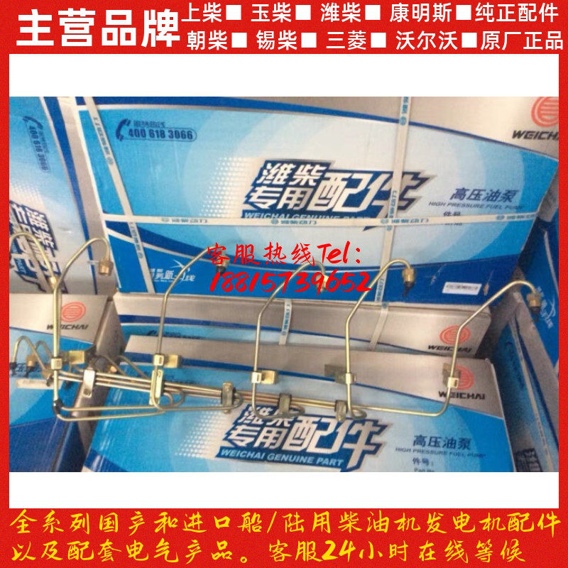 潍柴发动机原厂配件高压油管EGR工程机械欧二290 380马力高压油管