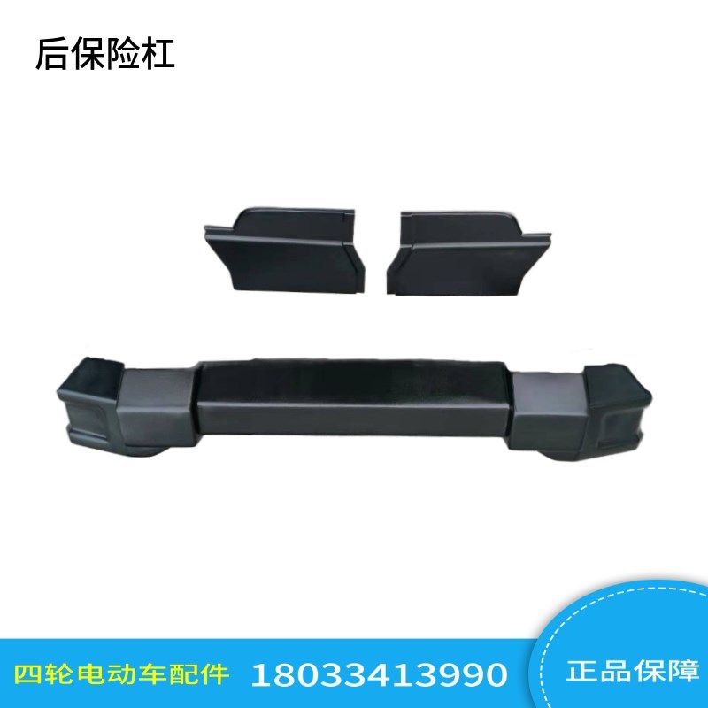 玛西尔战盾皮卡车后保险杠四轮电动巡逻车皮卡车后保险杠原装配件