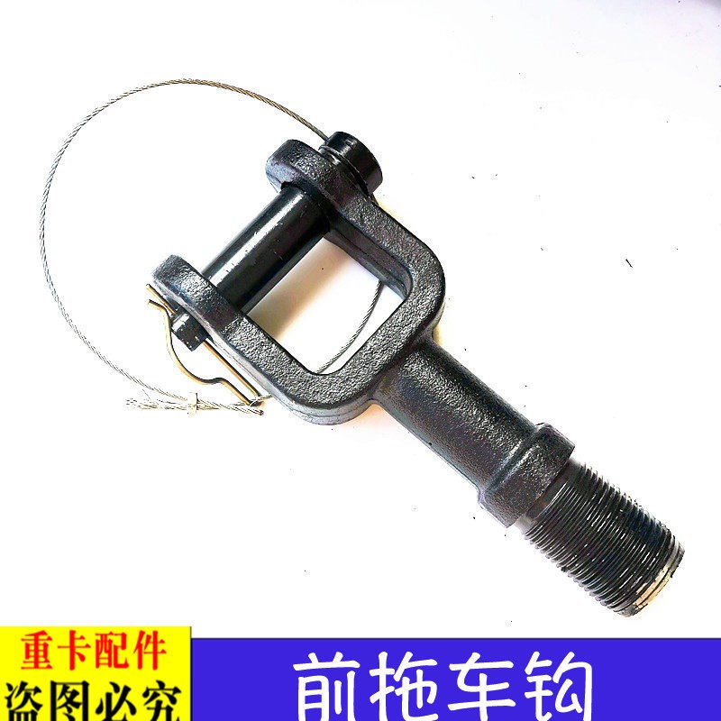 适用于戴姆勒欧曼伦汽车ETX前拖车钩GTL前牵引钩加强支架牵引销轴