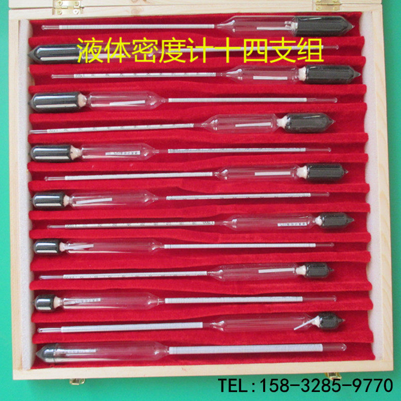 液体密度计十四支组0.600-2.000 石油密度比重计 高精密0.001
