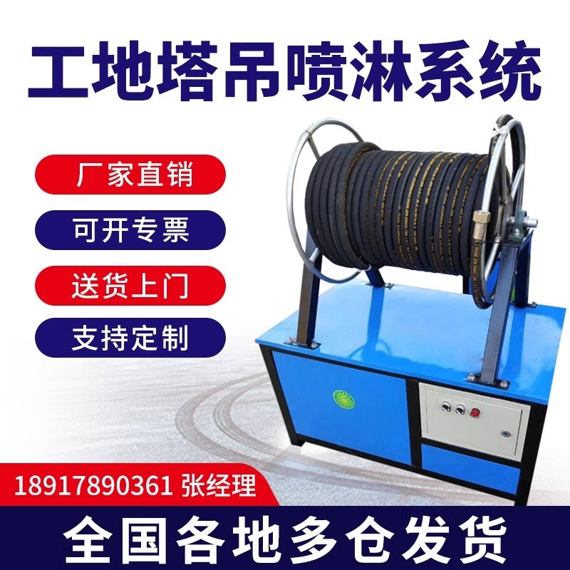 建筑工地塔吊喷淋降尘系统高空塔机喷淋机喷雾机喷水洒水降温设备