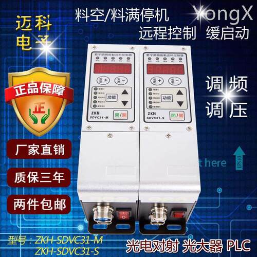 SDVC31S 31M 31L数字调频振动送料控制器振动盘控制器震动调速器