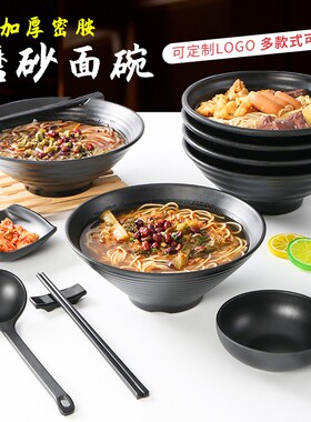 味千拉面碗日式仿瓷密胺黑色磨砂餐具麻辣烫大碗牛肉面碗米线汤碗