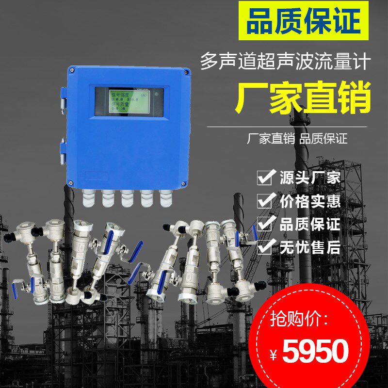 多声道超声波流量计插入管道外贴式单双三四234声道路热量表计