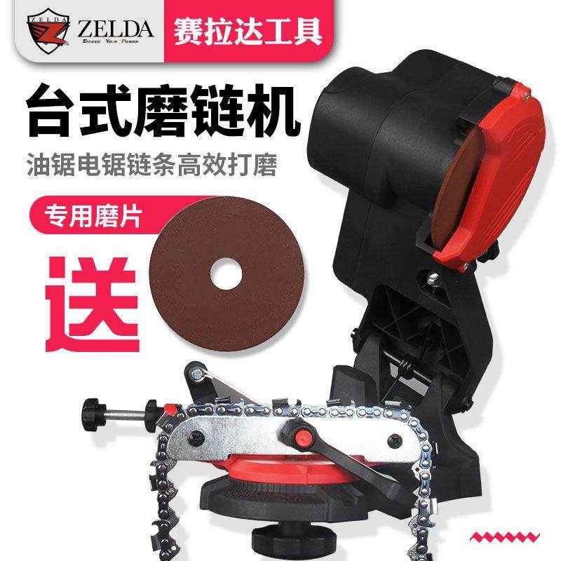 磨链机电动磨链器电油锯链条打磨链齿电磨机汽油锯锉刀磨链条工具