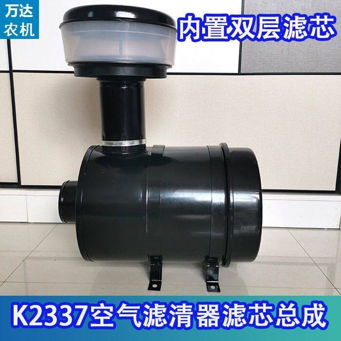 2337空气滤芯总成玉米收割机2337空滤总成拖拉机改装空气滤清器