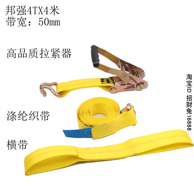 邦强清障车救援拖车捆绑器轮胎绑带拉紧器救援拖车固定器4T吨4米