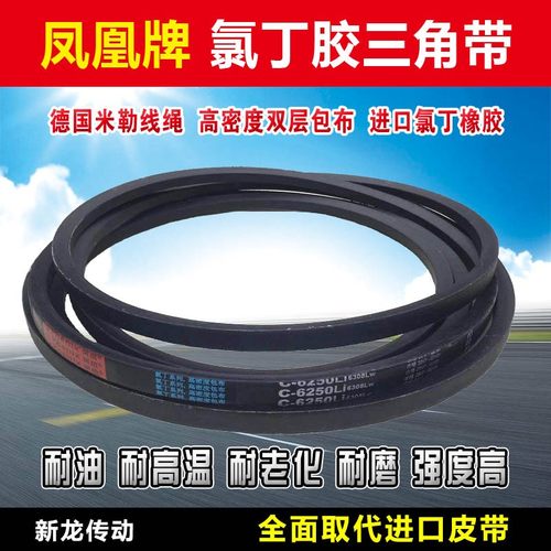 三角带C型7100 7150 7200 7250 7300 7350 7400 7450传动带皮带