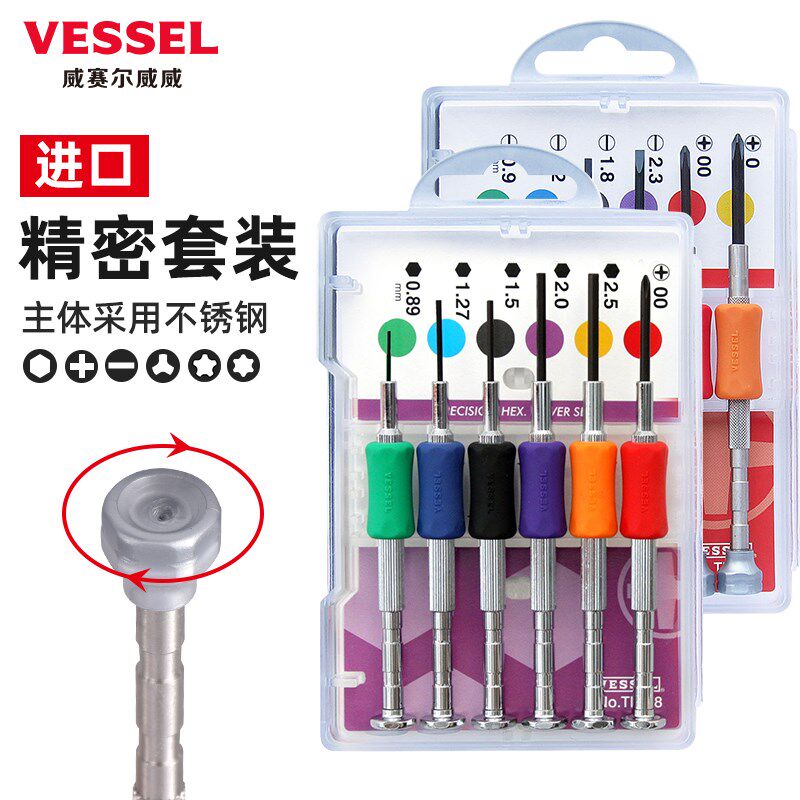 日本VESSEL进口精密钟表螺丝刀套装十字一字套筒内六角组合起子