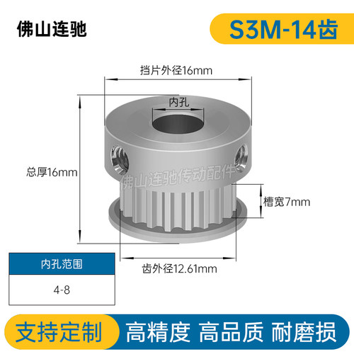 S3M14齿 同步轮 K型齿宽7 内孔4 5 6 6.35 8同步带轮S3M060型14齿