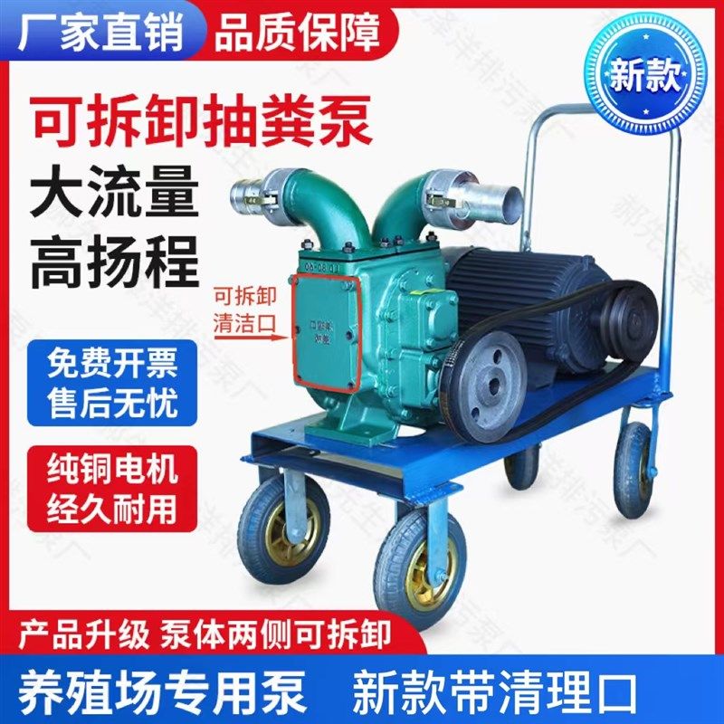 【直播专属链接】泽洋强力抽粪泵养殖场专用无堵塞自吸猪粪机家用
