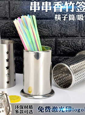 不锈钢 筷子筒奶茶店吸管桶竹签桶 筷筒筷子盒筷子笼串串香竹签筒