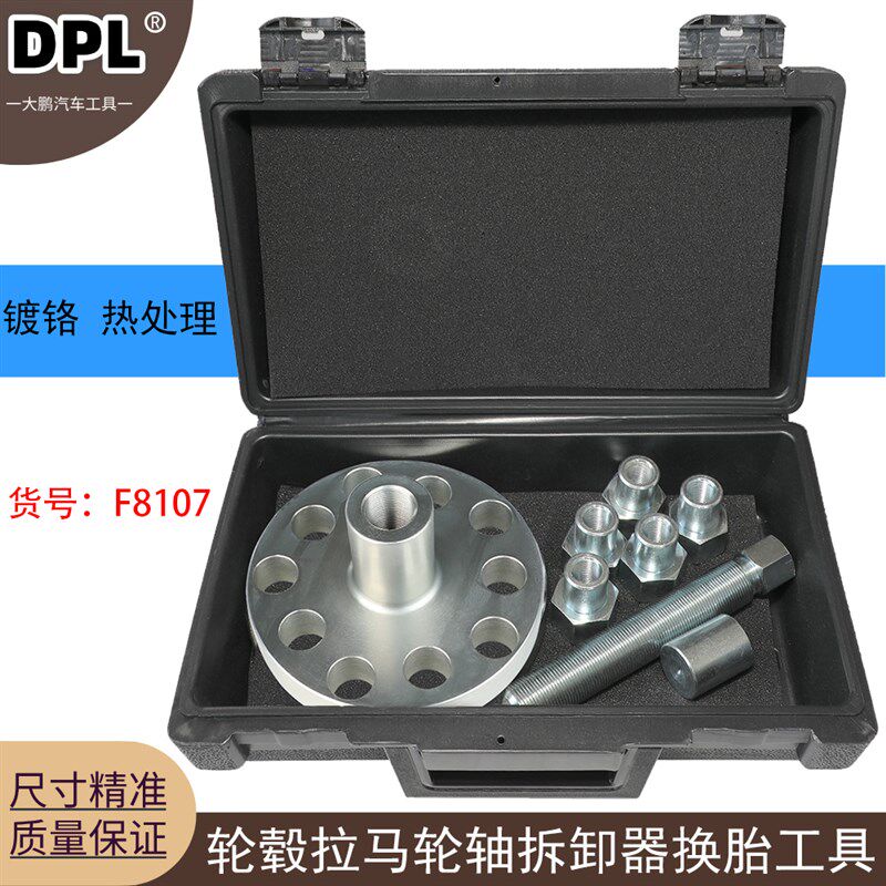 适用路虎神行者极光揽胜半轴拆卸工具轮毂拉马轮轴拆卸器换胎工具