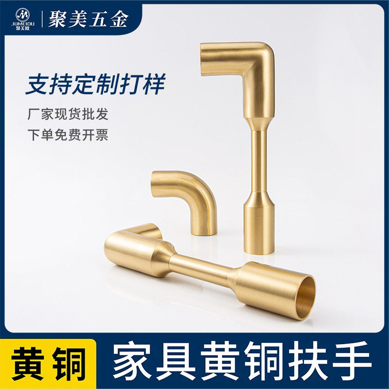 新中式实木家具五金配件中式沙发椅子床黄铜扶手圆形护套连接件