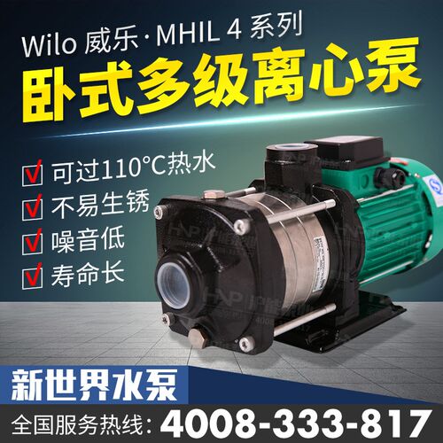 德国威乐水泵 MHIL402 403 404PC 卧式多级离心泵 空调采暖循环泵