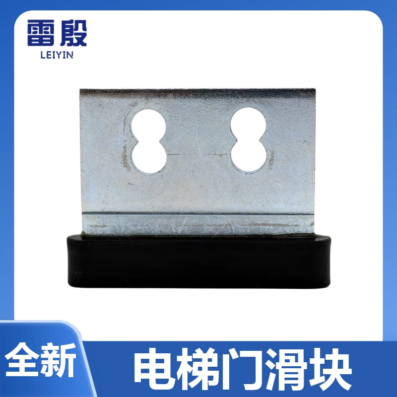 适用于迅达300P电梯门滑块QKS9厅门层门门脚滑块门导靴电梯配件