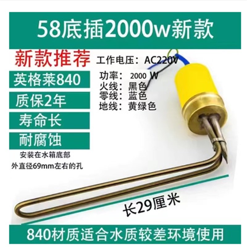 太阳雨太阳能配件四季沐歌专用电加热管47MM直插底置外装电加热棒