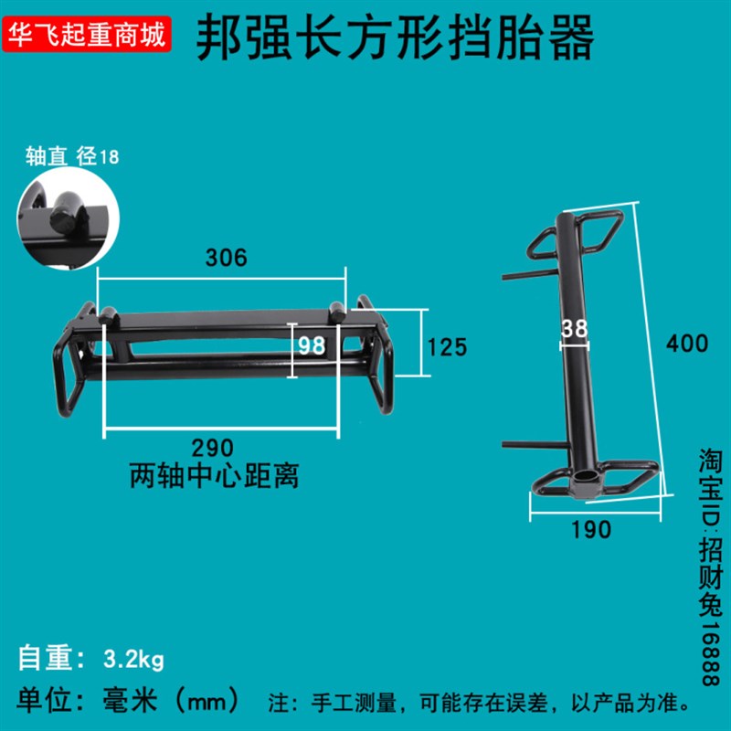 邦强长方形板车轿运捆绑器挡胎防滑止退器汽车轮胎停车定位阻车器