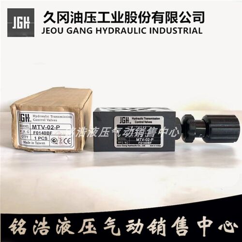 台湾久冈JGH叠加式节流阀MTV-02-P MTV-03-P ST-G02 MLN-02-P