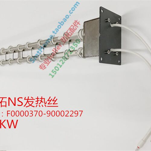 劲拓回流焊发热丝 NS-800 ES-800 F0000041