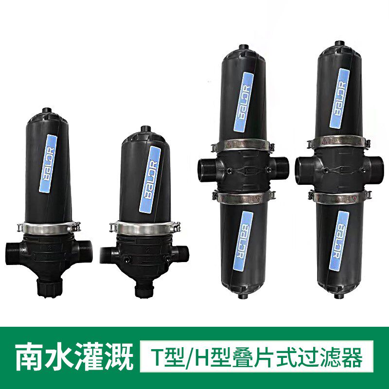 农业灌溉设备园林灌溉过滤器可拆洗叠片滴灌过滤器大体碟片过滤器