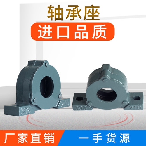 加厚立式深沟球轴承座211 212 213 214 215 216 217 218  220瓦盒