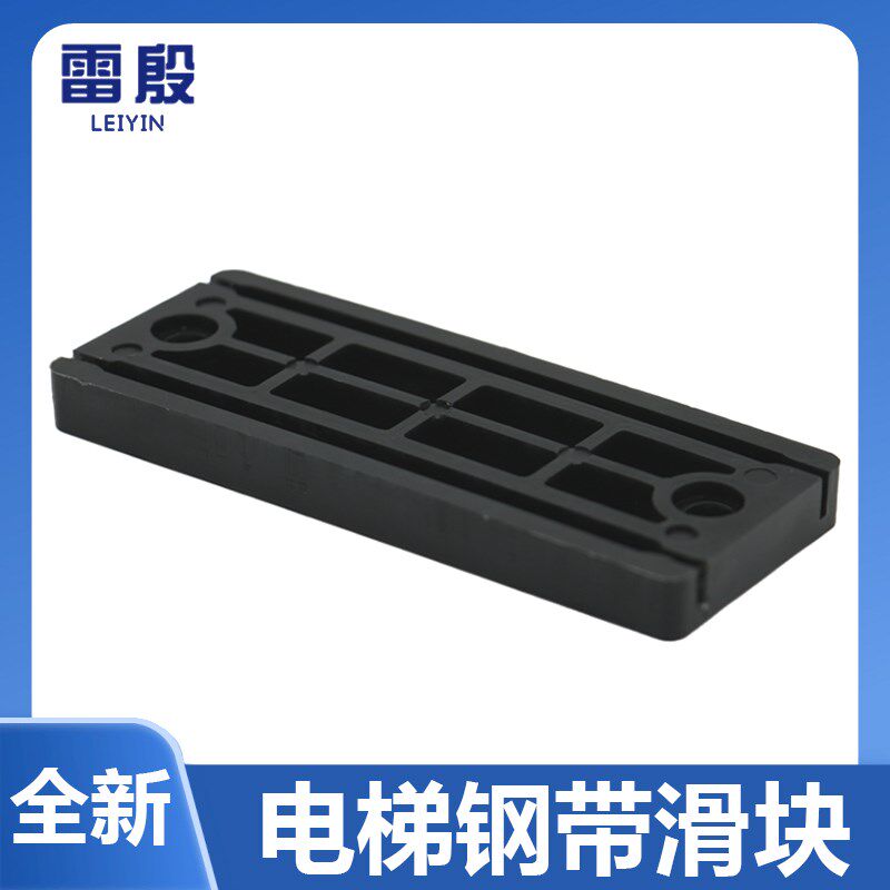 电梯钢带滑块适用于奥的斯钢带门滑块塑料GAA385GX1电梯配件