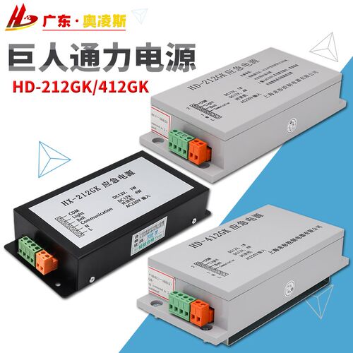 【包换包邮】紧急电源HD-212GK 412GK 612GK HX-212GK巨人通力