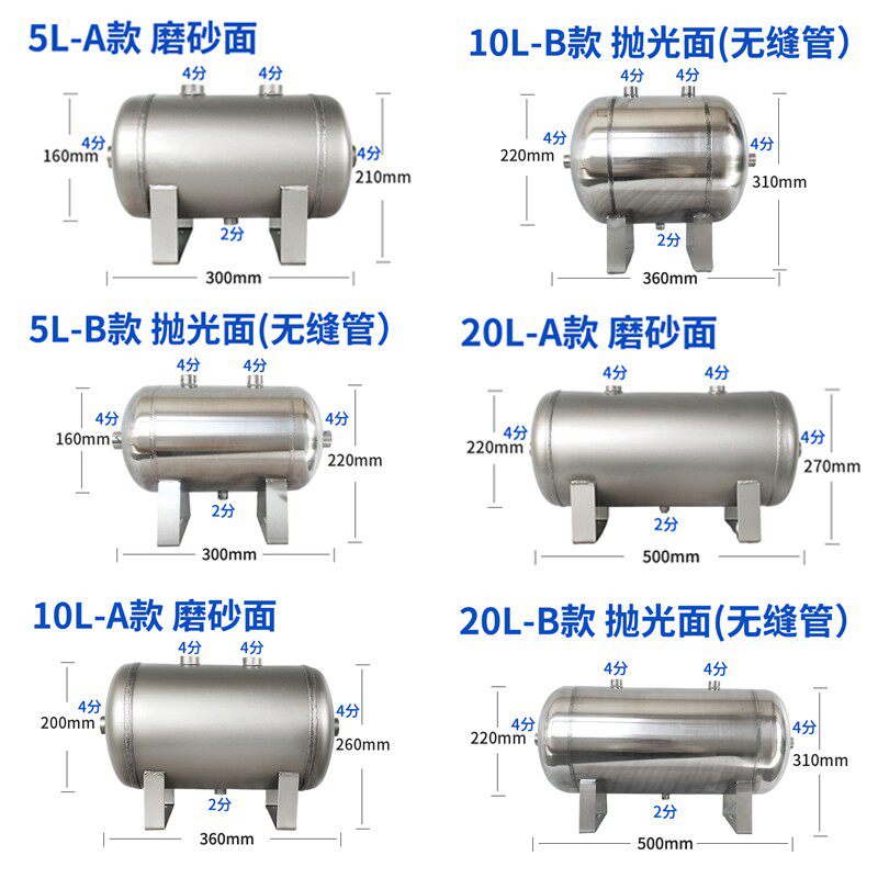 304不锈钢卧式小型储气罐2l5L10L压缩空气罐真空缓冲压力罐稳压罐