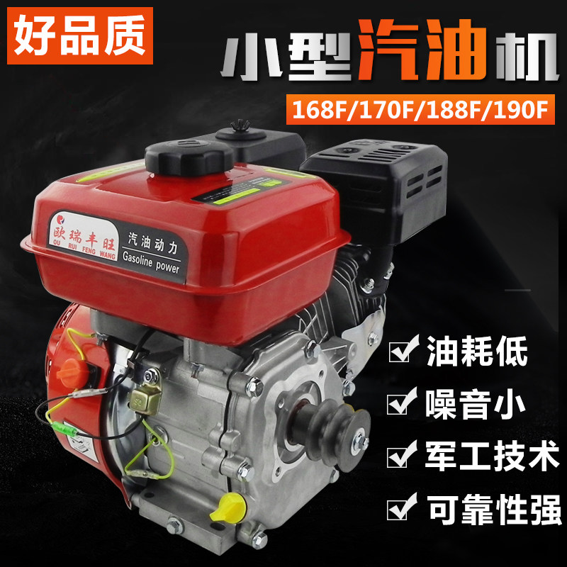 168 170F汽油动力头 7.5HP小型耕耘机 磨光机 喷药机 打谷机 水泵