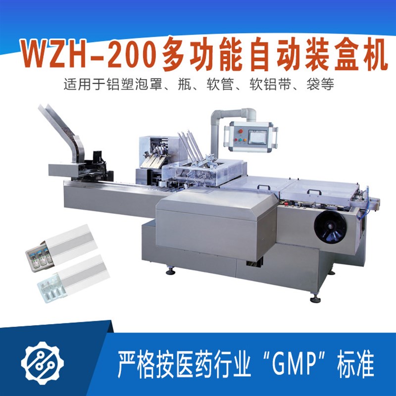 火花塞滤清器自动装盒q机刹车片汽车灯泡电器等汽配全自动装盒机
