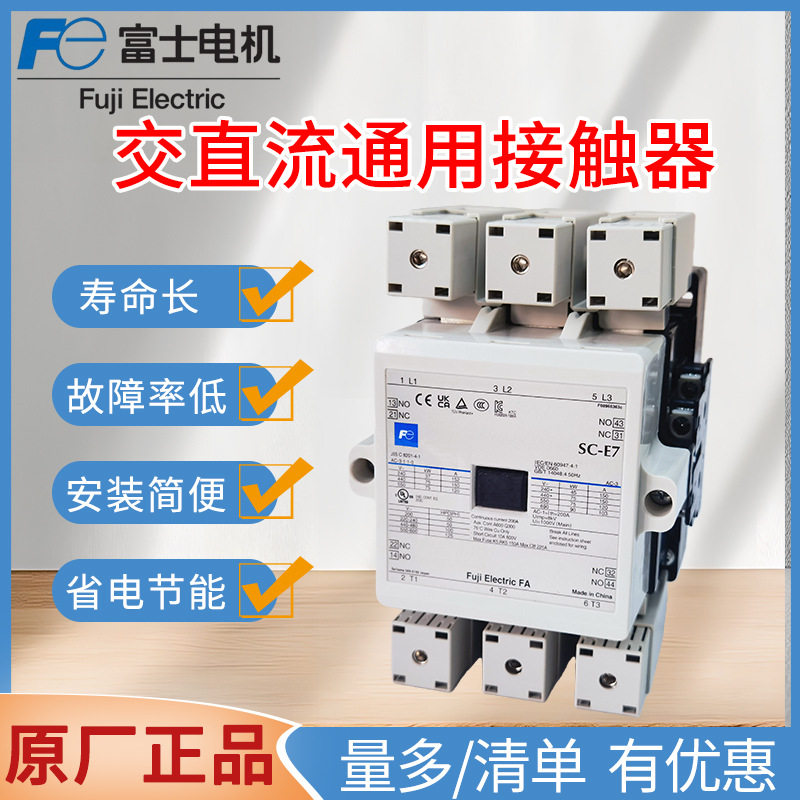 常熟富士SC交直流接触器