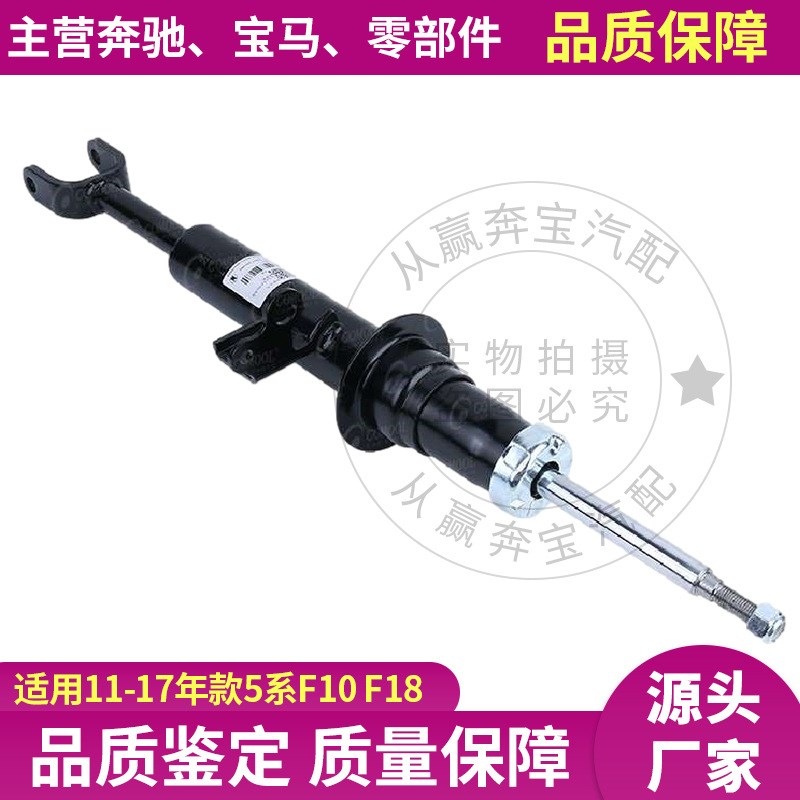 适用于宝马5系F18 F10 520悬挂避震机前后减震避O震器31316850441