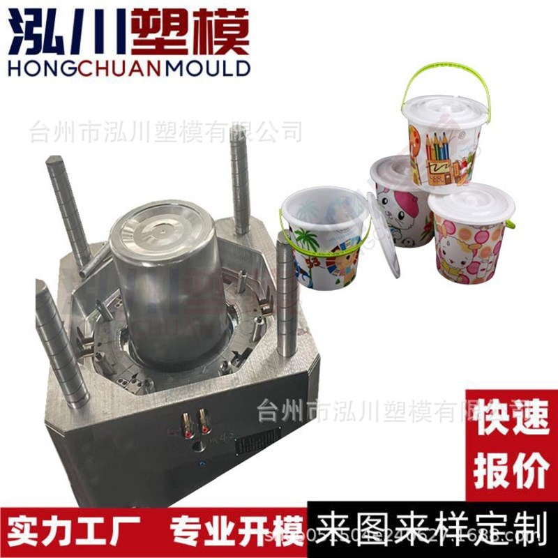 塑料碗模内贴模具 冰激凌桶模内贴模具 I塑料IML包装注塑模具加工