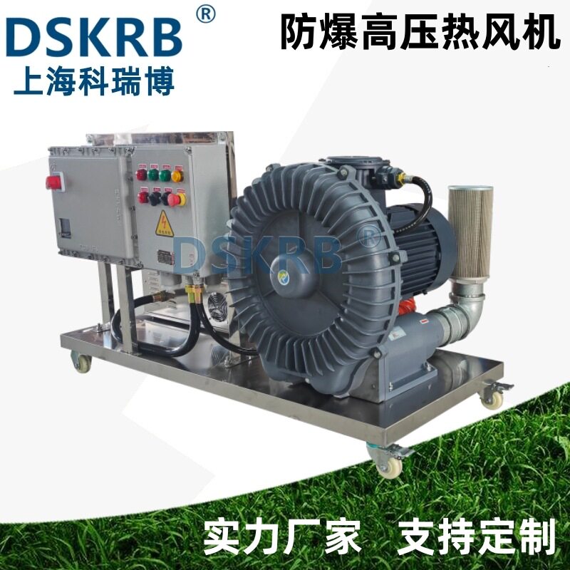 工业防爆高压热风机智能温控除湿