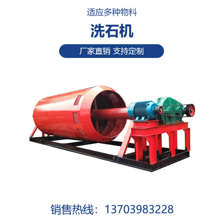 郑州恒星小型水洗粘泥洗矿机