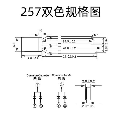 257红绿双色红蓝双色LEtD灯珠 2X5X7MM方形双色发光二极管